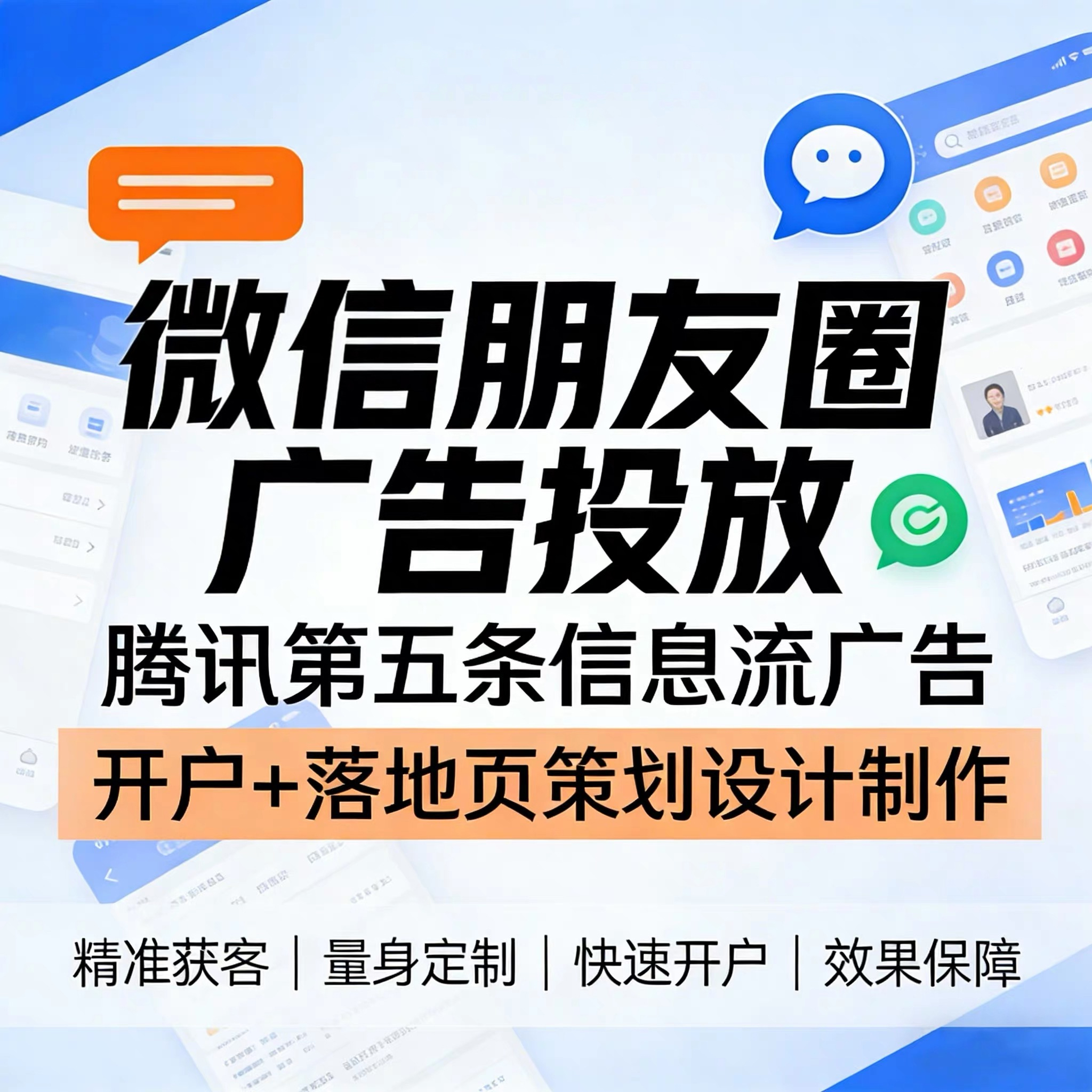 南京腾讯广告